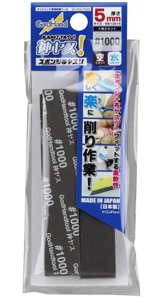 GodHand Kamiyasu Sanding Sponge Stick 5mm 1000 Grit GH-KS5-P1000 (4pcs) - A-Z Toy Hobby