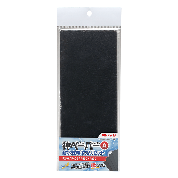 GodHand Kami Water Resistant Sanding Paper Set A (240, 400, 600, 800) GH-KY-4A - A-Z Toy Hobby