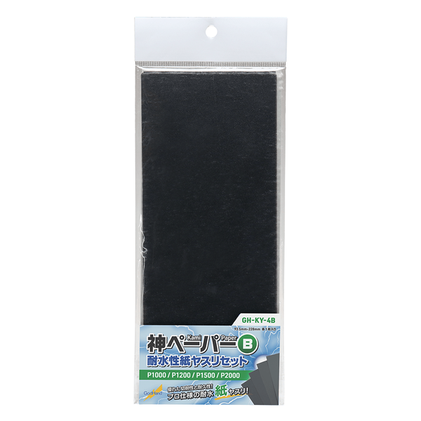 GodHand Kami Water Resistant Sanding Paper Set B (1000, 1200, 1500, 2000) GH-KY-4B - A-Z Toy Hobby