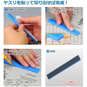 GodHand FF Sanding Board Acrylic Plastic Plane 15mm (Set of 5) GH-FFA-15 - A-Z Toy Hobby