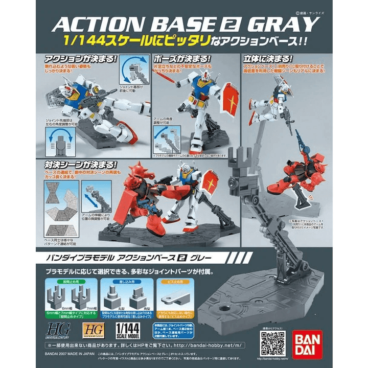 Bandai Action Base 2 Display Stand Gray - A-Z Toy Hobby