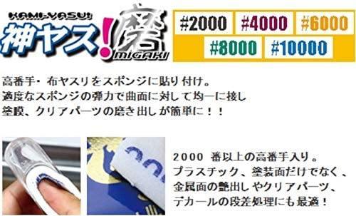 GodHand Kamiyasu Special Pack Sanding Sponge Stick Assortment (33 pcs) GH-KS-SP - A-Z Toy Hobby