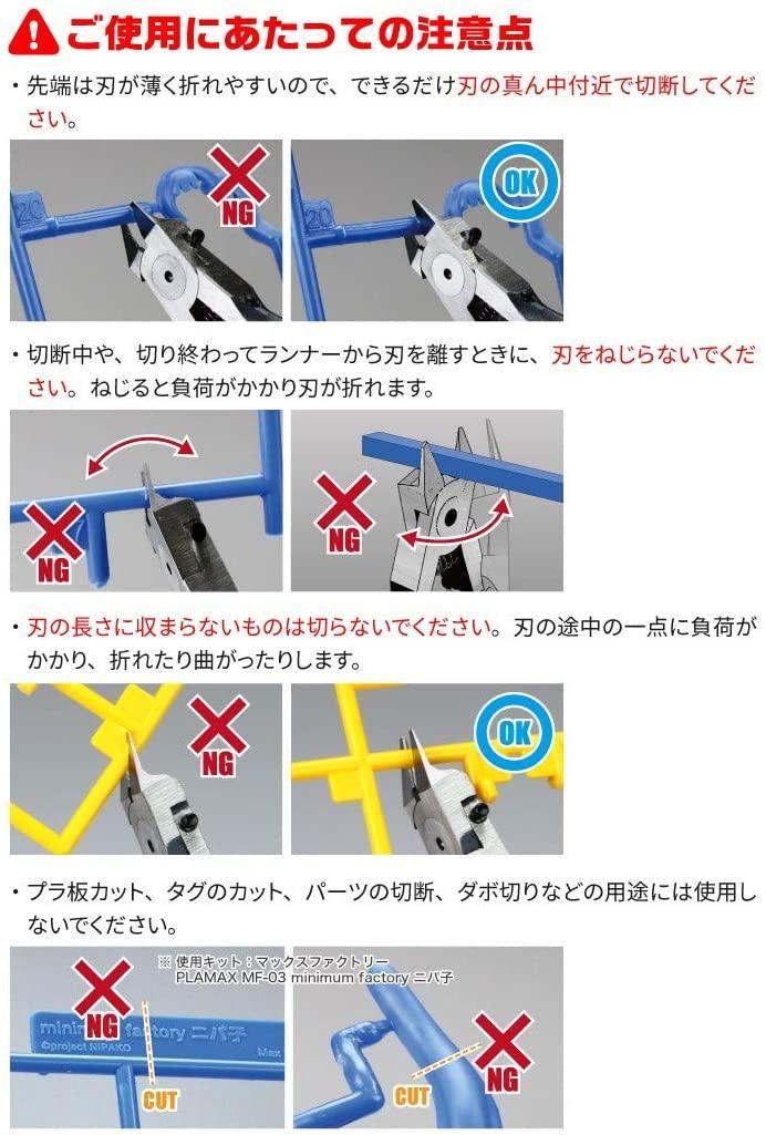 GodHand Ultimate Nipper 5.0 GH-SPN-120 - A-Z Toy Hobby
