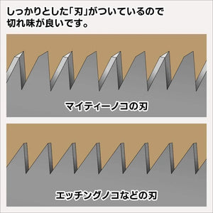 GodHand Mighty Handy Saw GH-CK - A-Z Toy Hobby