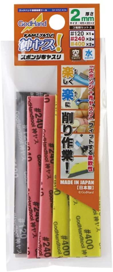 GodHand Kamiyasu Sanding Sponge Stick 2mm Set A (120, 240, 400) GH-KS2-A3A - A-Z Toy Hobby