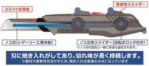 GodHand Mighty Handy Saw GH-CK - A-Z Toy Hobby