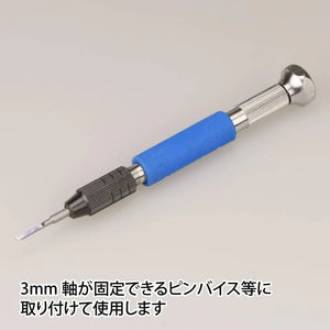 GodHand Bit Blade [Flat Blade] Set of 5 GH-BBH-1-3 - A-Z Toy Hobby