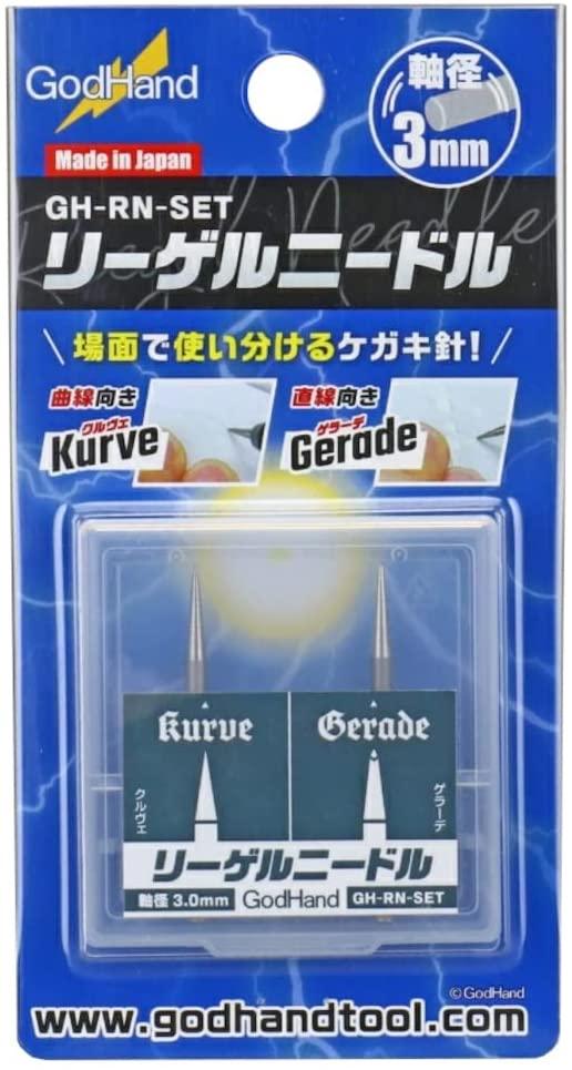 GodHand Riegel Needle Set GH-RN-SET - A-Z Toy Hobby