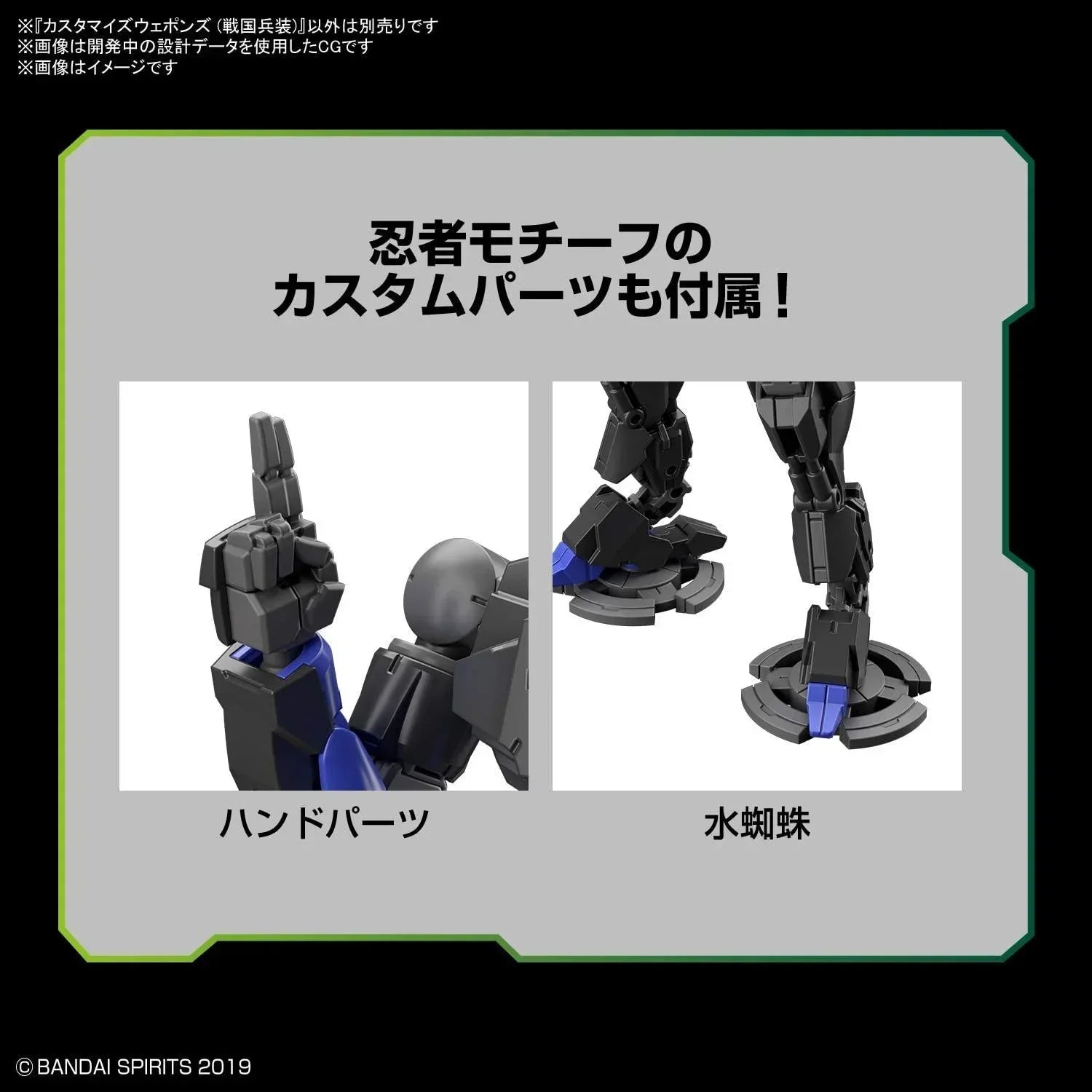 Bandai W-11 Customize Weapons (Sengoku Army) 30MM 1/144 - A-Z Toy Hobby