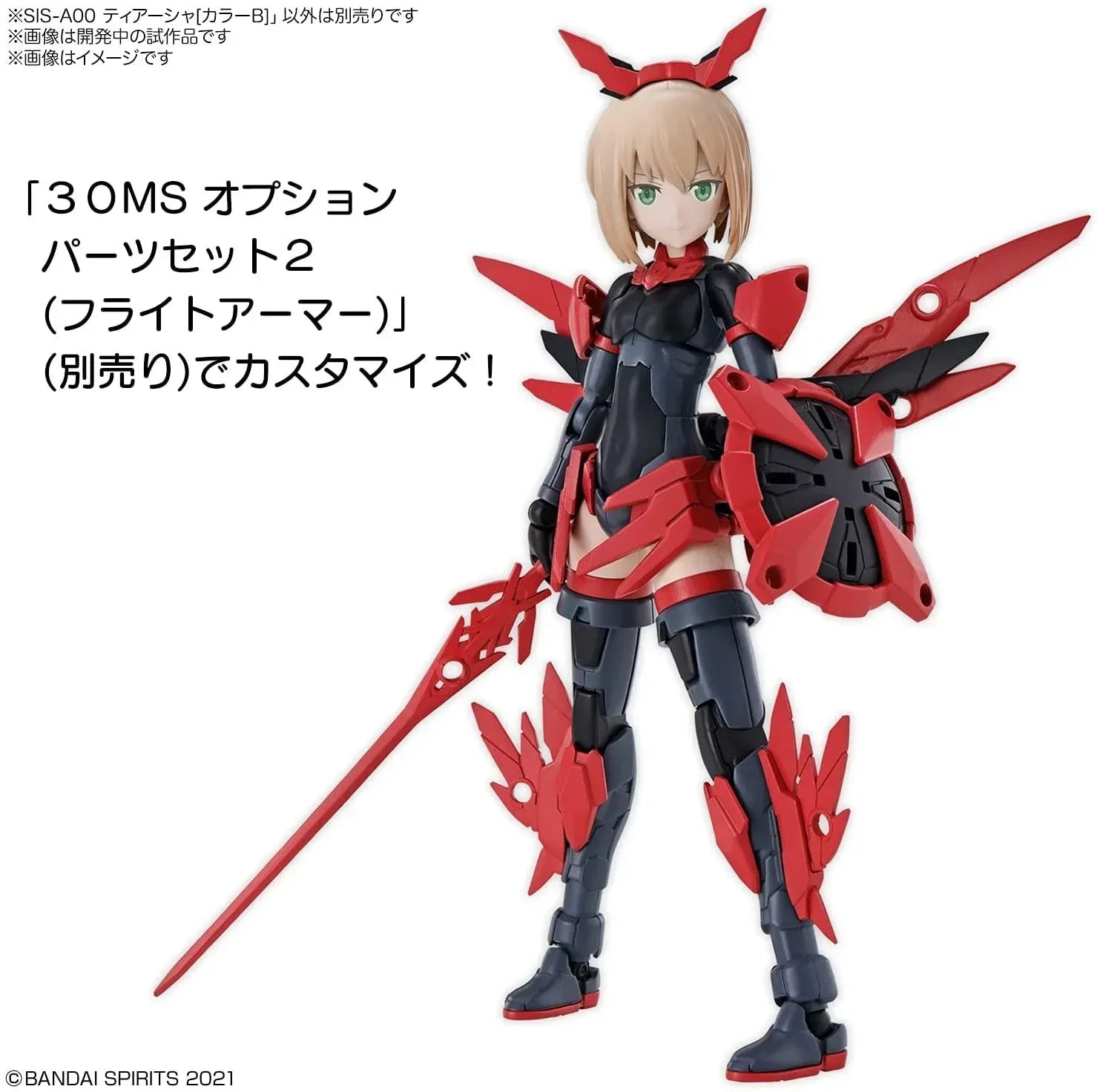 Bandai 02 SIS-A00 Tiasha (Color B) 30MS Model Kit - A-Z Toy Hobby