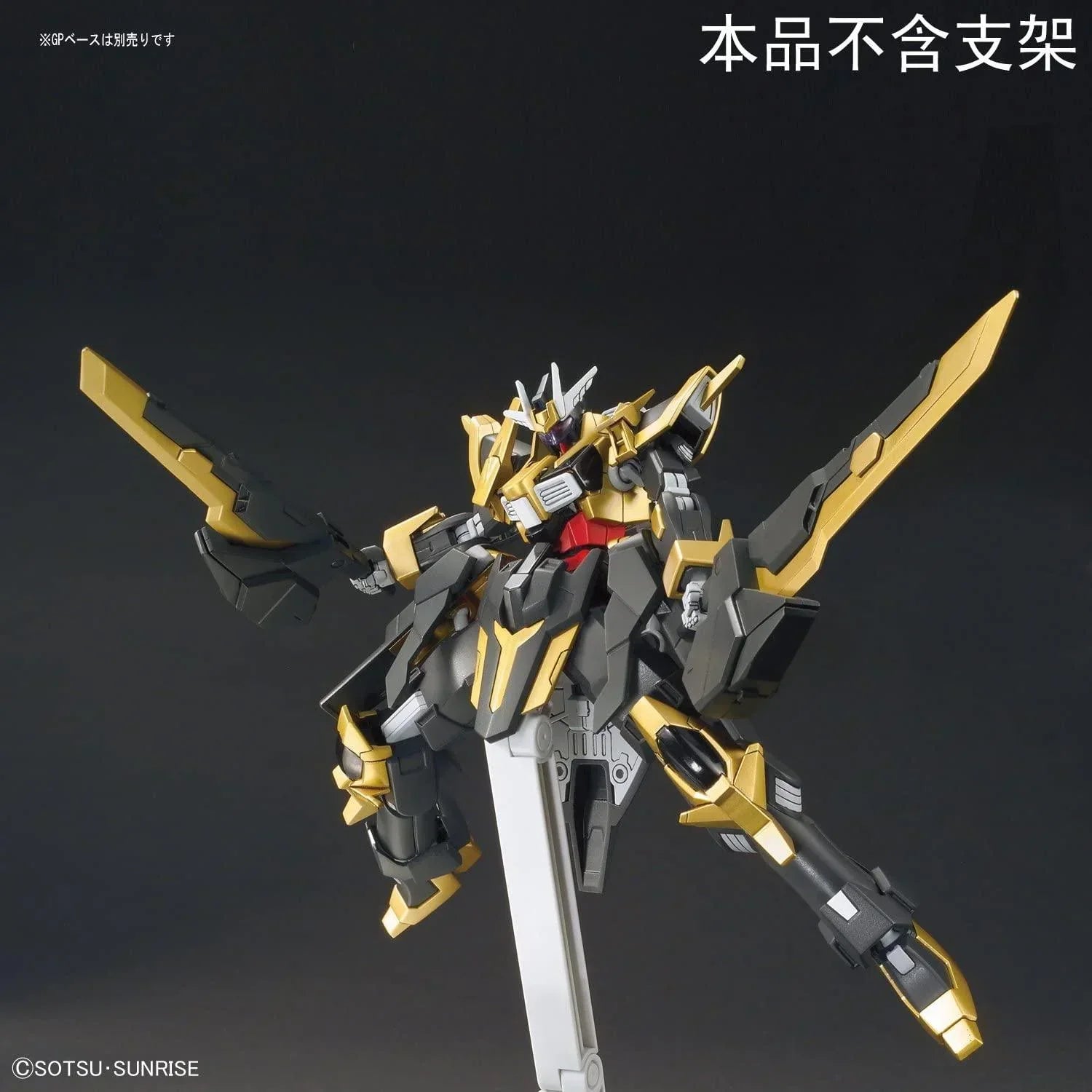 Bandai 055 Gundam Schwarzritter HGBF 1/144 Model Kit - A-Z Toy Hobby