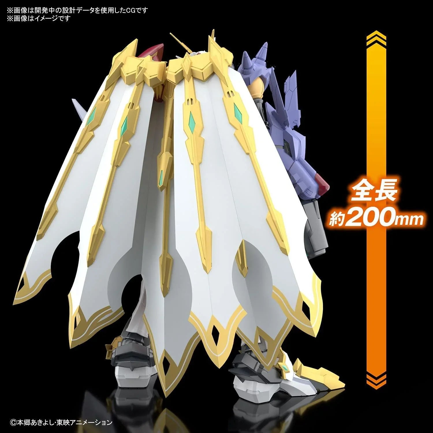 Bandai Digimon Omegamon X-Antibody Amplified Figure-rise Model Kit - A-Z Toy Hobby