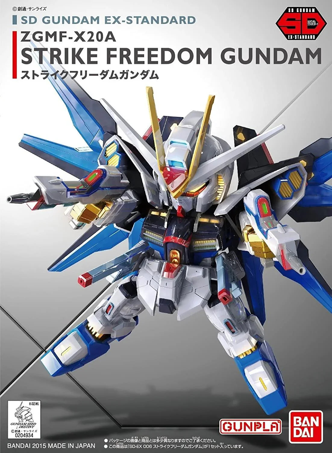Bandai 006 Strike Freedom Gundam SD EX-Standard Model Kit - A-Z Toy Hobby