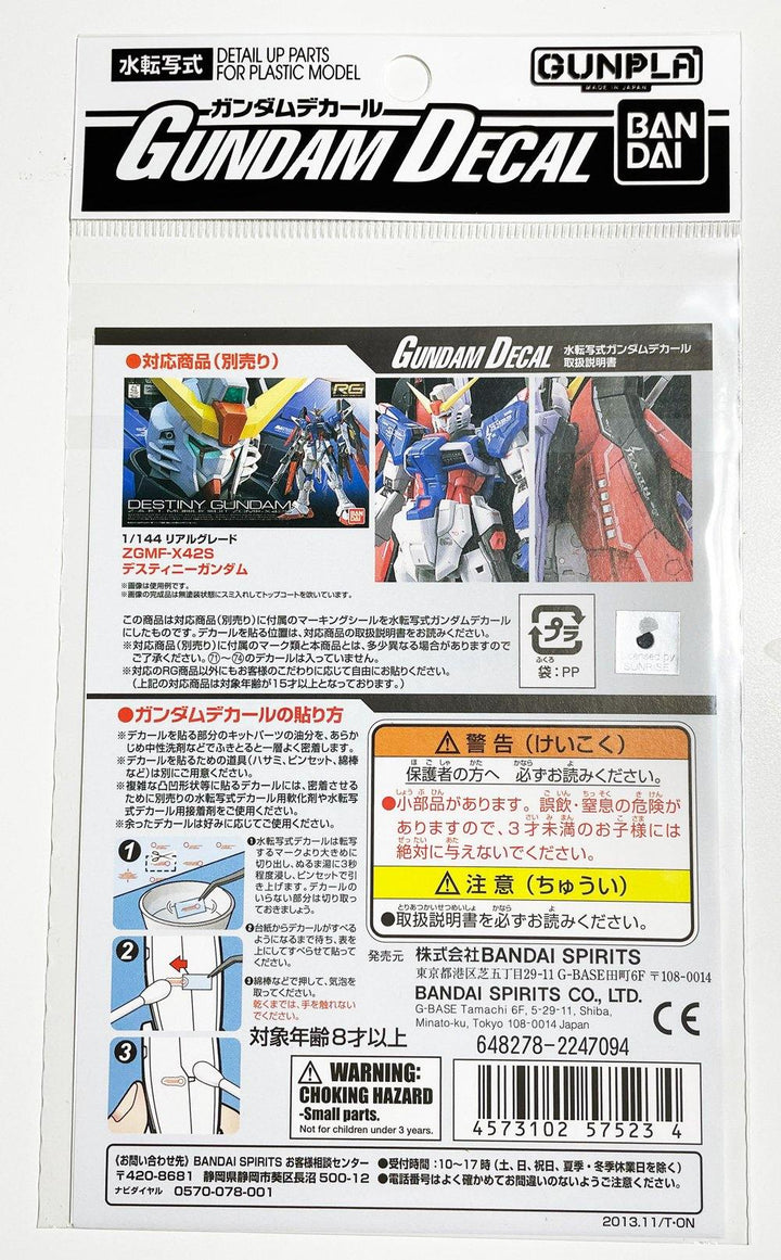 Gundam Decal #95 ZGMF-X42S Destiny Gundam RG 1/144 Decal - A-Z Toy Hobby