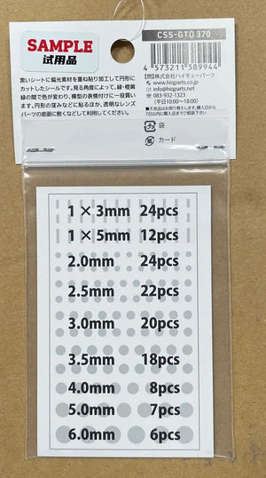 HIQParts Circular Seal X Series - A-Z Toy Hobby