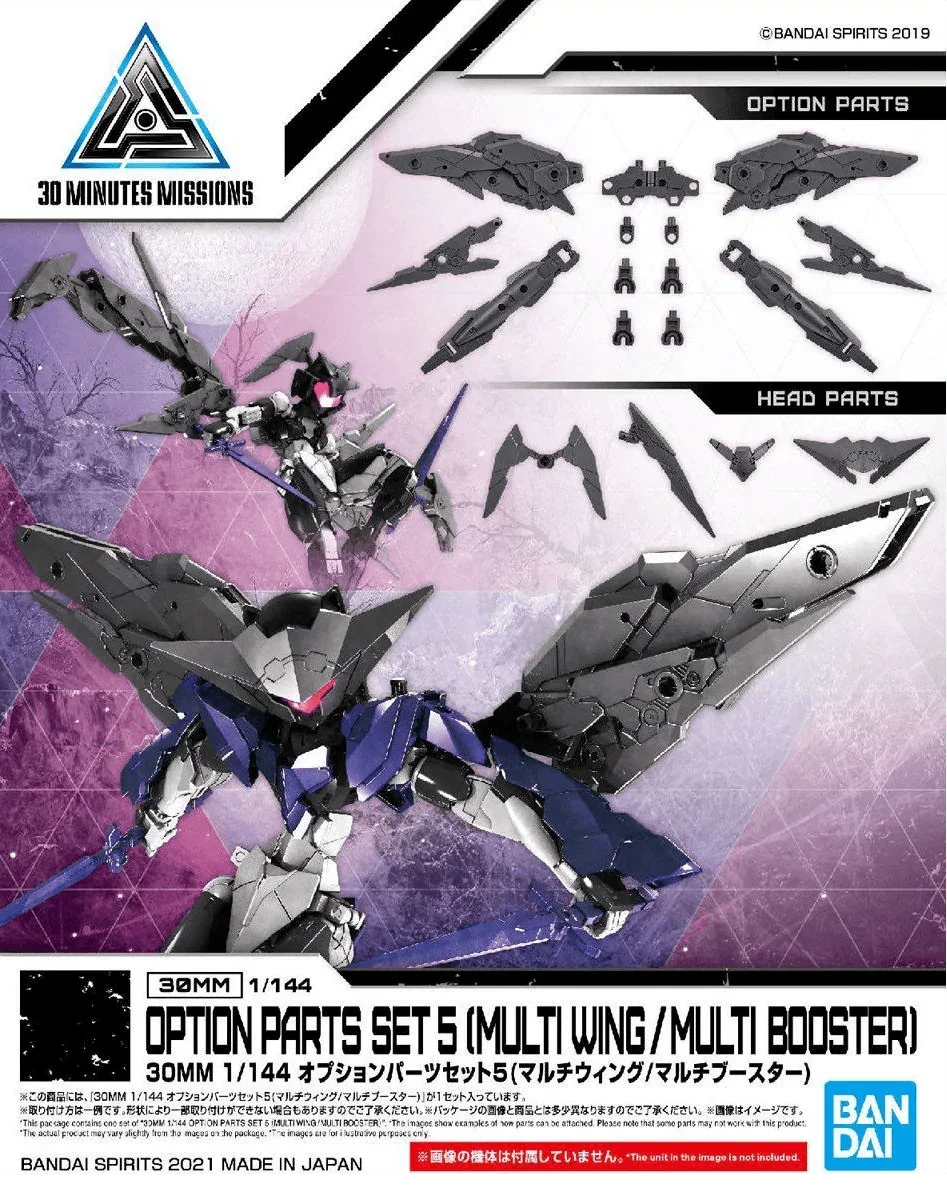 Bandai W-12 Option Parts Set 5 (Multi Wing/Multi Booster) 30MM 1/144 - A-Z Toy Hobby