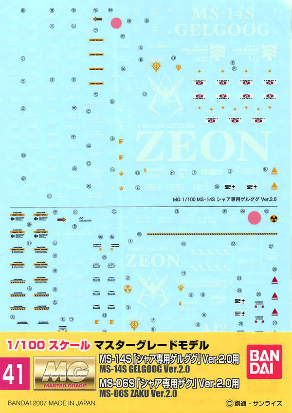 Bandai Gundam Decal GD-41 Gelgoog Zaku Ver. 2.0 MG 1/100 Decal - A-Z Toy Hobby