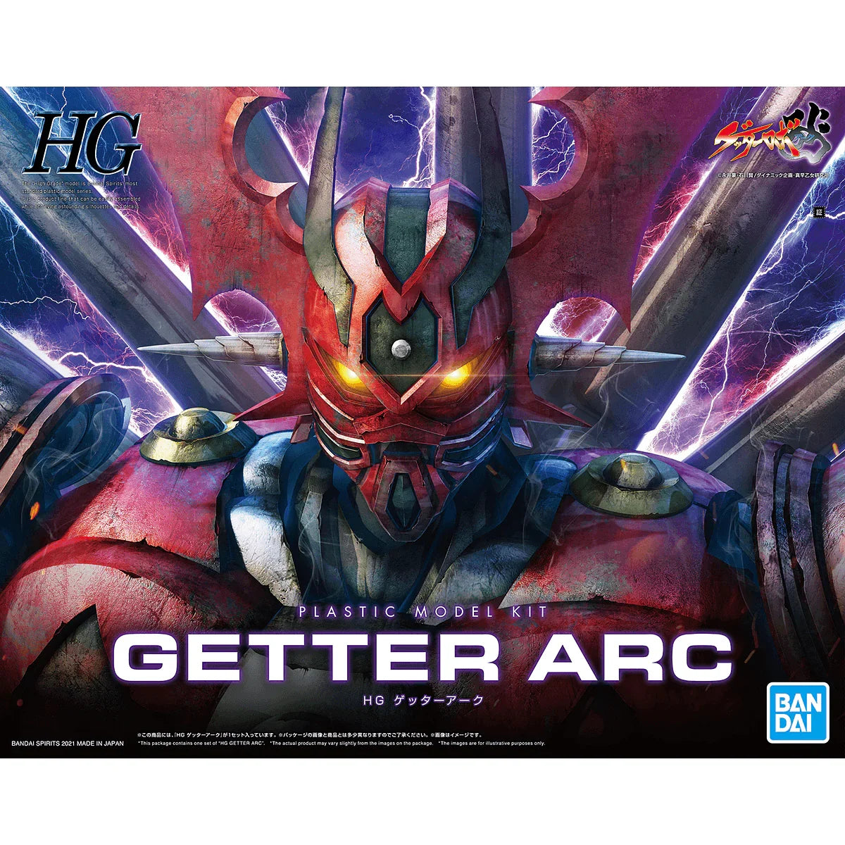 Bandai Getter Arc HG Model Kit - A-Z Toy Hobby