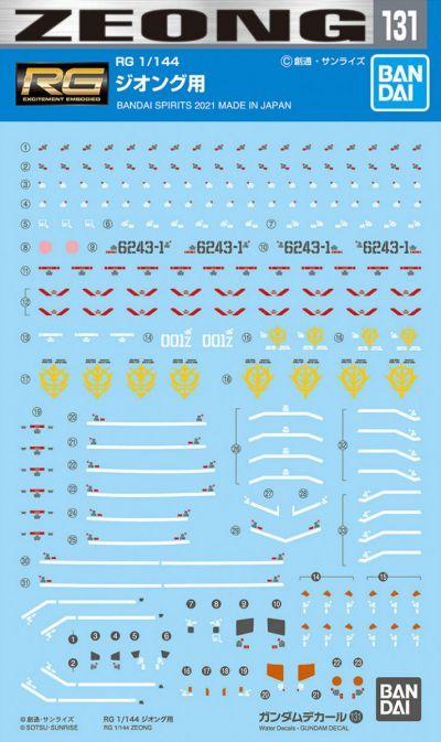 Bandai Gundam Decal GD-131 Zeong RG 1/144 Decal - A-Z Toy Hobby