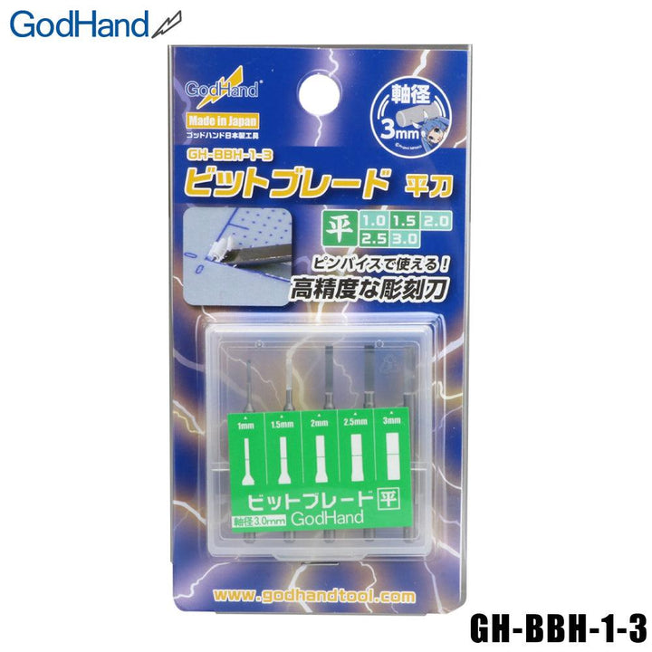GodHand Bit Blade [Flat Blade] Set of 5 GH-BBH-1-3 - A-Z Toy Hobby