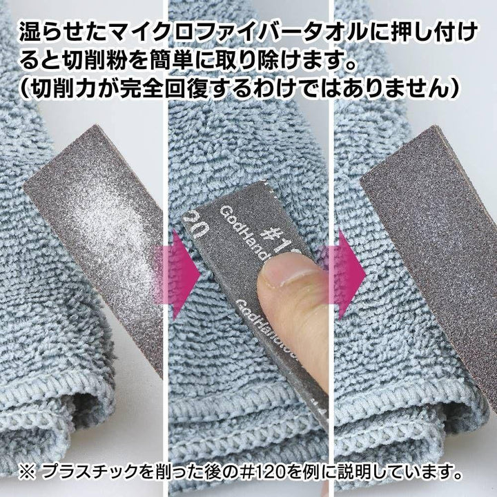 GodHand Kamiyasu Sanding Sponge Stick 3mm Set A (120, 240, 400) GH-KS3-A3A - A-Z Toy Hobby