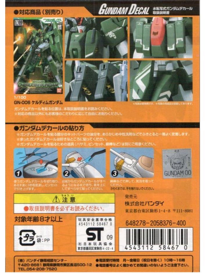 Gundam Decal #64 GN-006 Cherudim Gundam 1/100 Decal - A-Z Toy Hobby