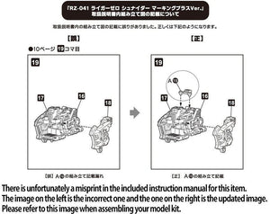 Zoids RZ-041 Liger Zero Schneider Marking Plus Ver. 1/72 Model Kit - A-Z Toy Hobby