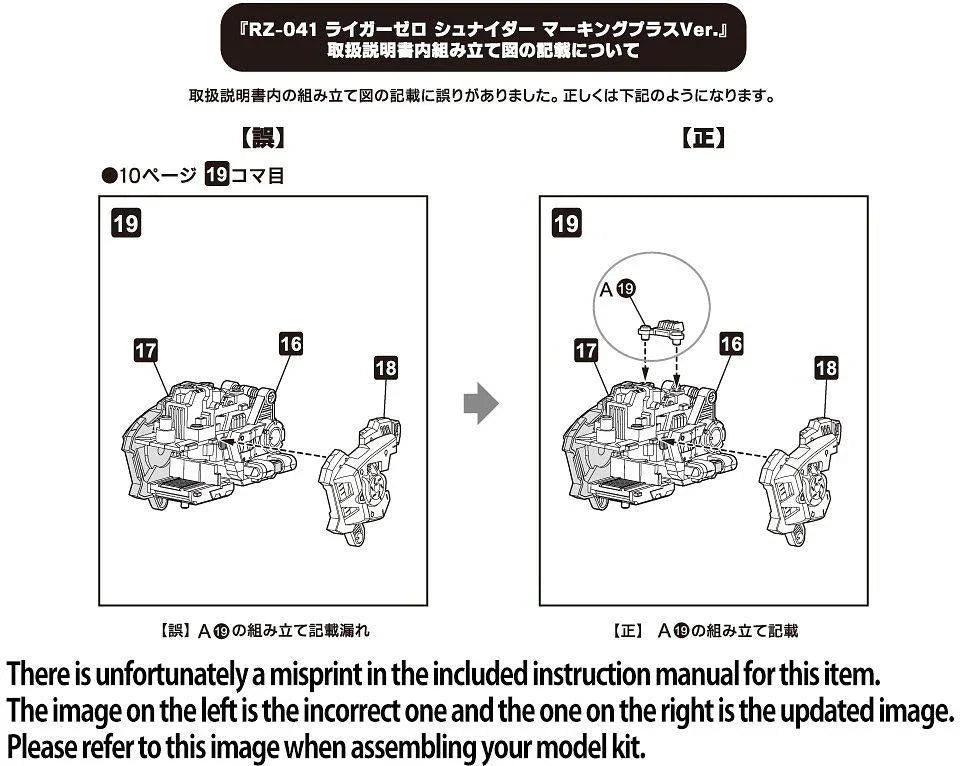Zoids RZ-041 Liger Zero Schneider Marking Plus Ver. 1/72 Model Kit - A-Z Toy Hobby