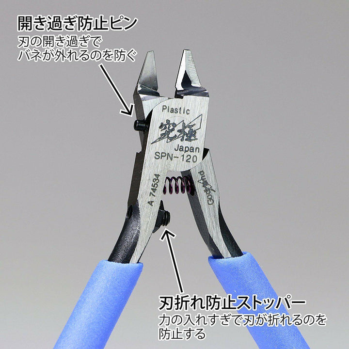 GodHand Ultimate Nipper 5.0 GH-SPN-120 - A-Z Toy Hobby