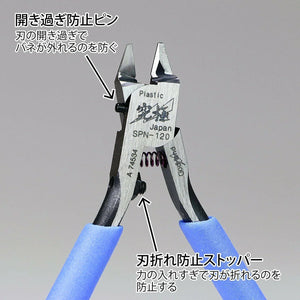 GodHand Ultimate Nipper 5.0 GH-SPN-120 - A-Z Toy Hobby